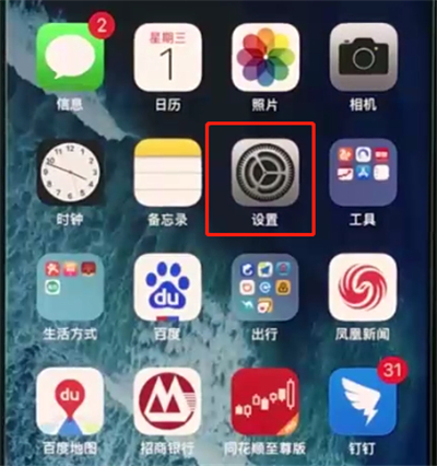 iphonexs种打开勿扰模式的简单步骤截图
