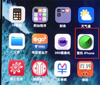 关于iphonexr中查找我的iPhone位置的简单步骤。