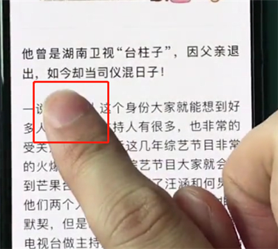关于iphonexr中复制文字的操作步骤。
