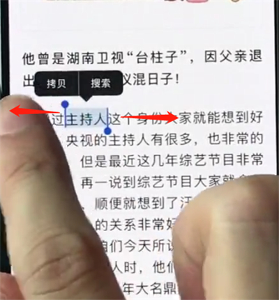 关于iphonexr中复制文字的操作步骤。