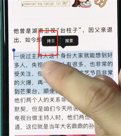 关于iphonexr中复制文字的操作步骤。