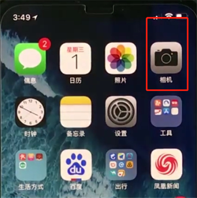 关于iphonexs中拍摄实况照片的操作教程。