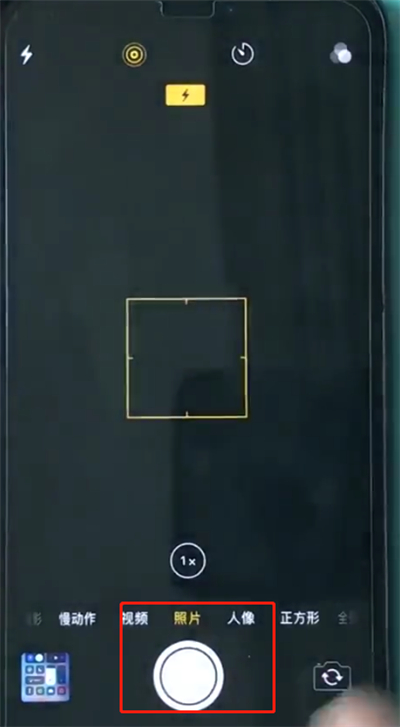 关于iphonexs中拍摄实况照片的操作教程。