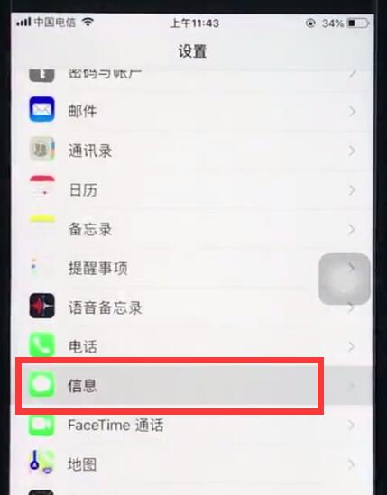关于ios12中删除过期短信的简单步骤。