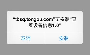 关于iphone中查看idfa的详细操作。