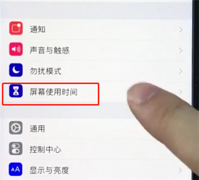 关于ios12查看屏幕使用时间的简单方法。
