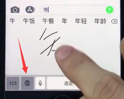 ios12中设置手写的详细步骤截图