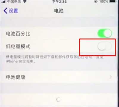 关于ios12解决耗电快的详细步骤。