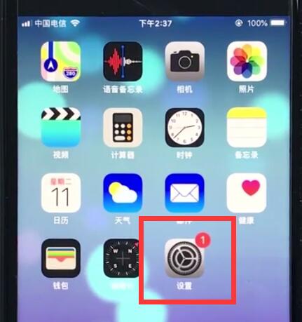 关于ios12中设置立体音的简单步骤。