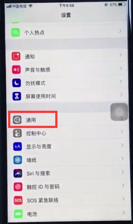 关于ios12设置小圆点的详细步骤。