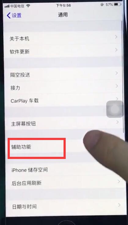 关于ios12设置小圆点的详细步骤。