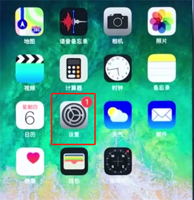 关于ios12中注销苹果id的详细过程。