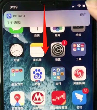 关于iphonexs中关闭横屏的操作步骤。