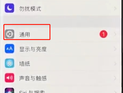 关于iphonex中开启来电闪关灯的操作方法。