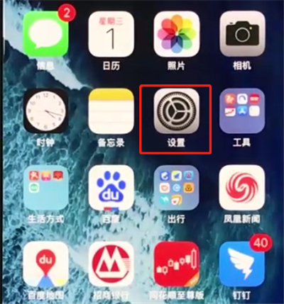 关于iphonex中进行清理垃圾的简单步骤。