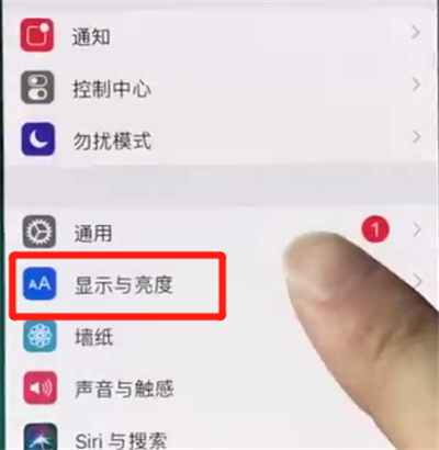 关于iphonex中设置手机屏幕常亮的操作方法。