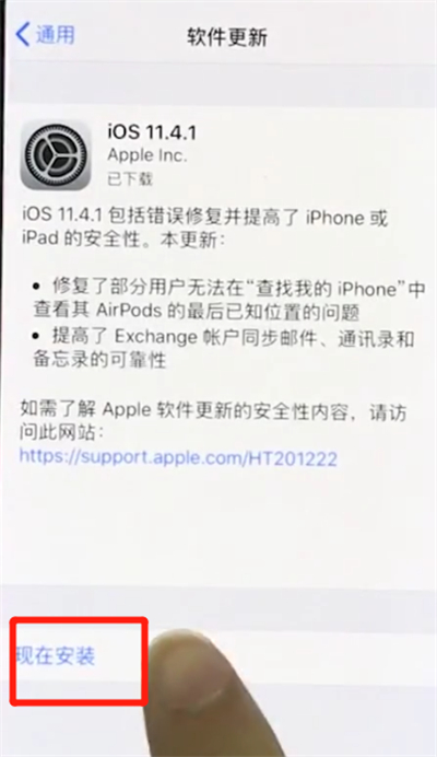 关于iphonex中更新系统的操作步骤。