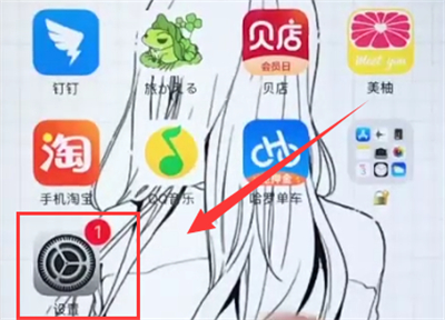 关于iphone6plus中打开SOS紧急联络的简单方法。