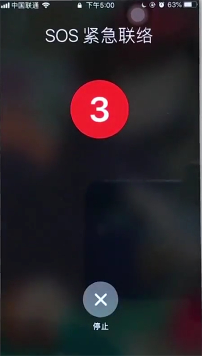 关于iphone6plus中打开SOS紧急联络的简单方法。