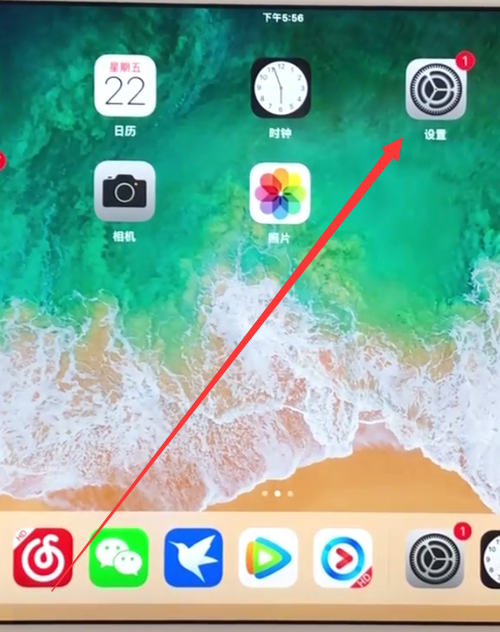 关于ipad中开启定位的具体方法。