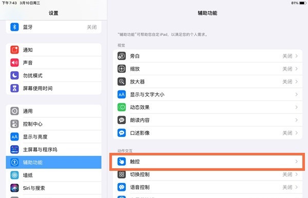 关于iPadPro2021如何截屏。