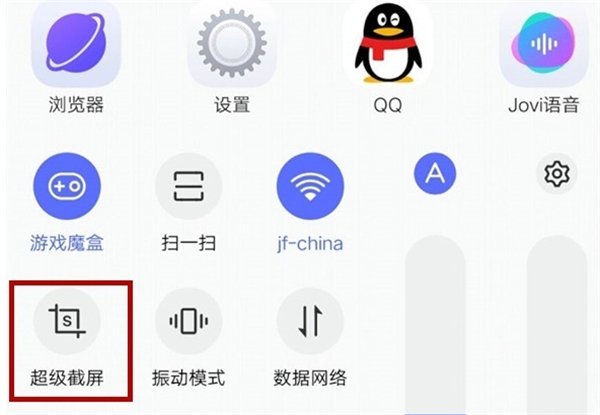 关于iqoo3完成录屏步骤讲述。