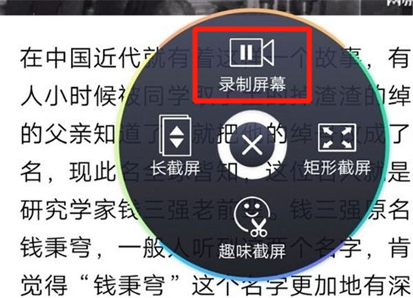 关于iqoo3完成录屏步骤讲述。