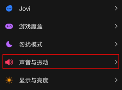 关于iqoo3设置来电铃声方步骤。
