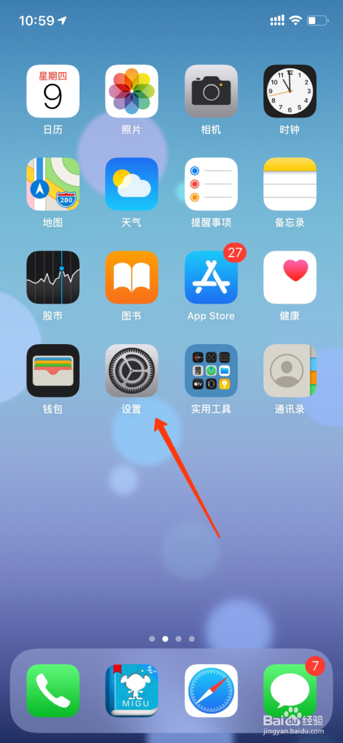 关于iPhone一碰屏幕就亮如何处理。