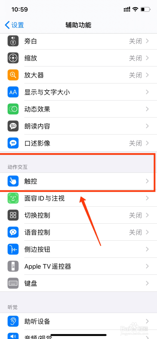 关于iPhone一碰屏幕就亮如何处理。