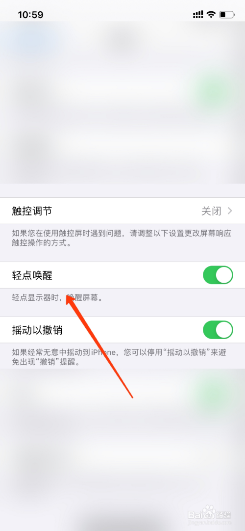 关于iPhone一碰屏幕就亮如何处理。