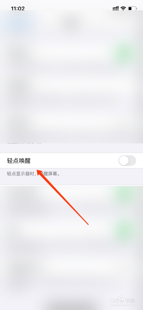 关于iPhone一碰屏幕就亮如何处理。