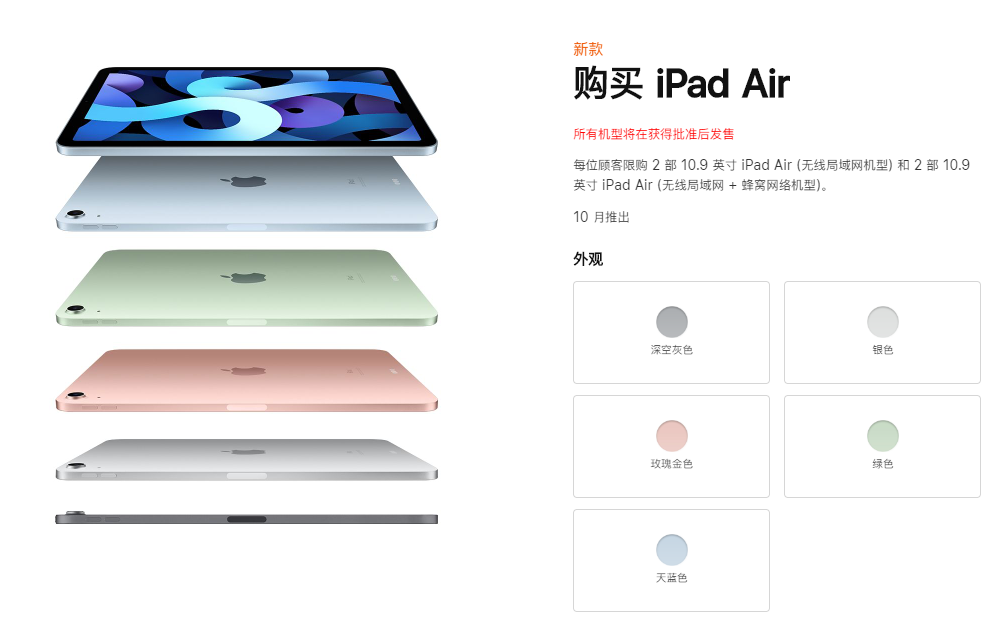 关于ipadair4怎么样。