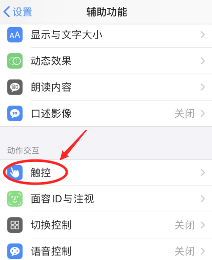 关于ios14如何双击背面截屏。