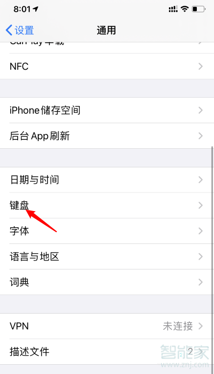 关于ios14如何添加五笔输入法。