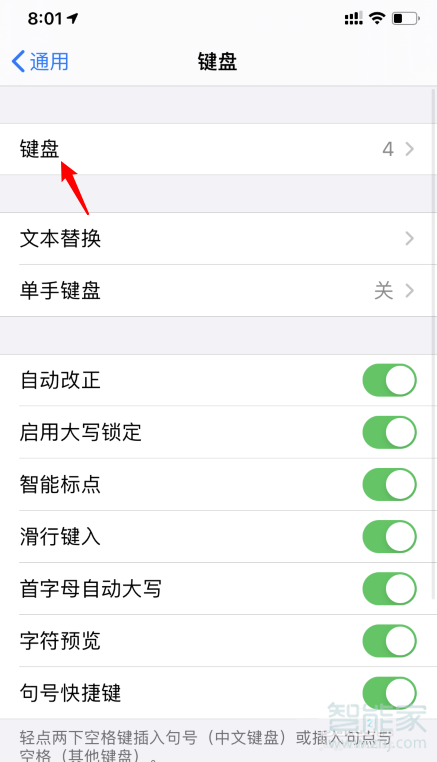 关于ios14如何添加五笔输入法。