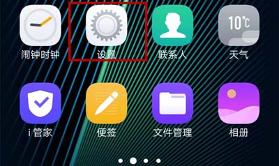 关于iqoo3调整自动锁屏时间的方法步骤。