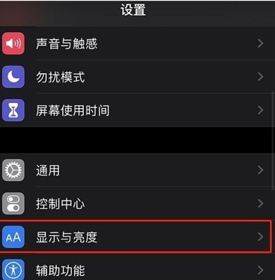关于iphone12在什么地方开启深色模式。