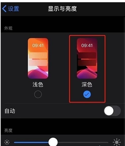 关于iphone12在什么地方开启深色模式。