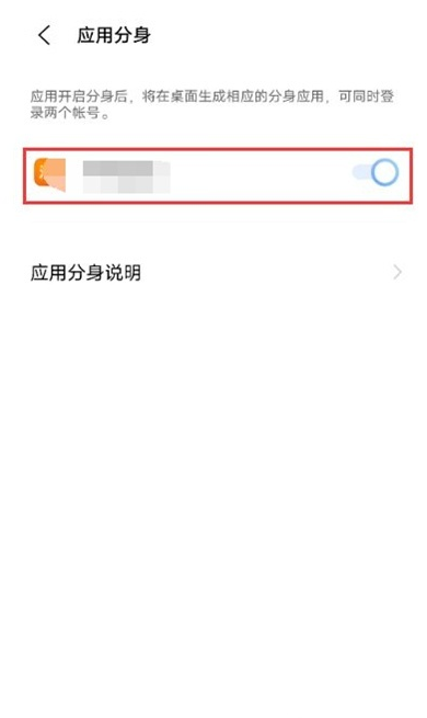 关于iqooz3怎么多开应用。