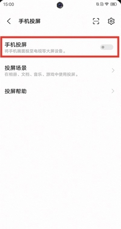 关于iqooneo5活力版手机如何投屏。