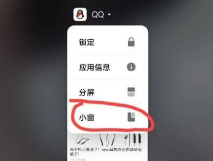 关于iQOONeo6怎样设置悬浮屏。