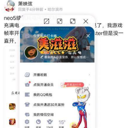 关于iQOONeo6怎样设置悬浮屏。