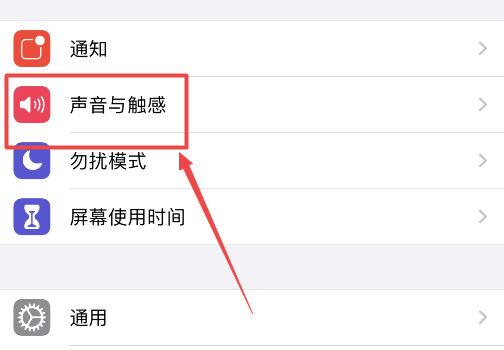 关于iPhone12怎么换铃声 iPhone12换铃声方法。