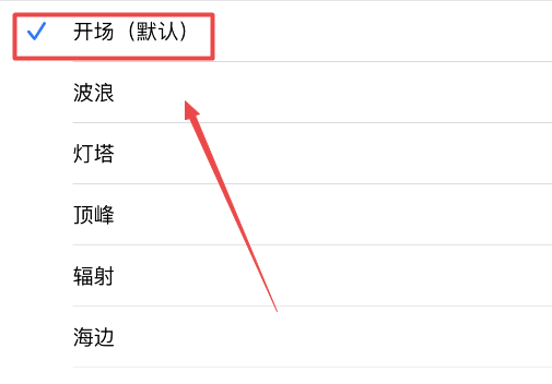 关于iPhone12怎么换铃声 iPhone12换铃声方法。