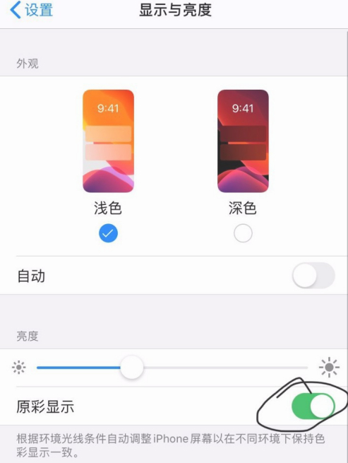 关于iPhone12暖屏怎么办 iPhone12暖屏解决方法。