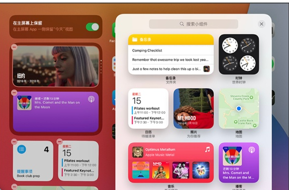 关于ipad小组件在哪设置 ipad小组件设置方法。