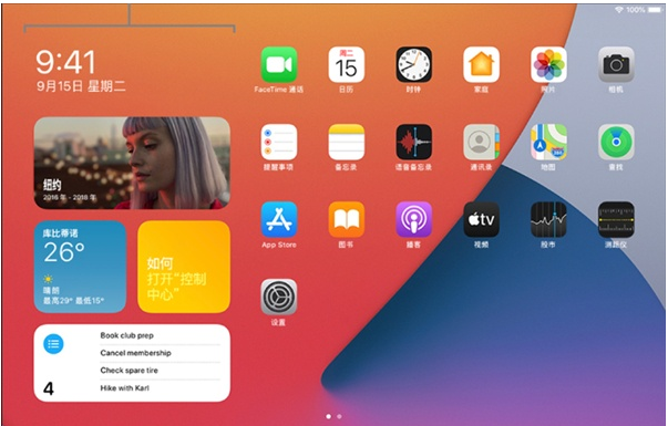 关于ipad小组件在哪设置 ipad小组件设置方法。