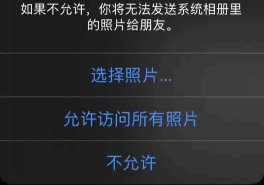 关于ios14系统微信图片怎么不显示。