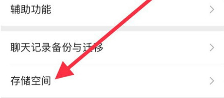 关于iphone12去哪清理微信缓存 iphone12清理微信缓存文件方法。